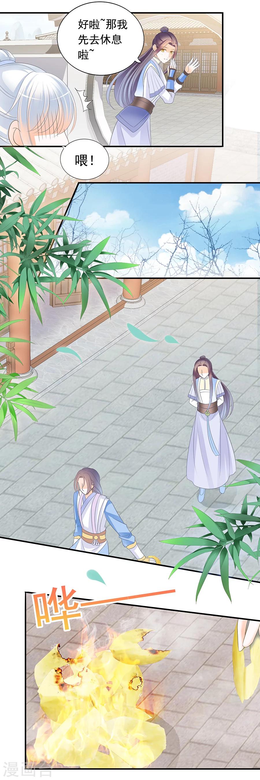 第141话 所谓天才不过笑话-第141话