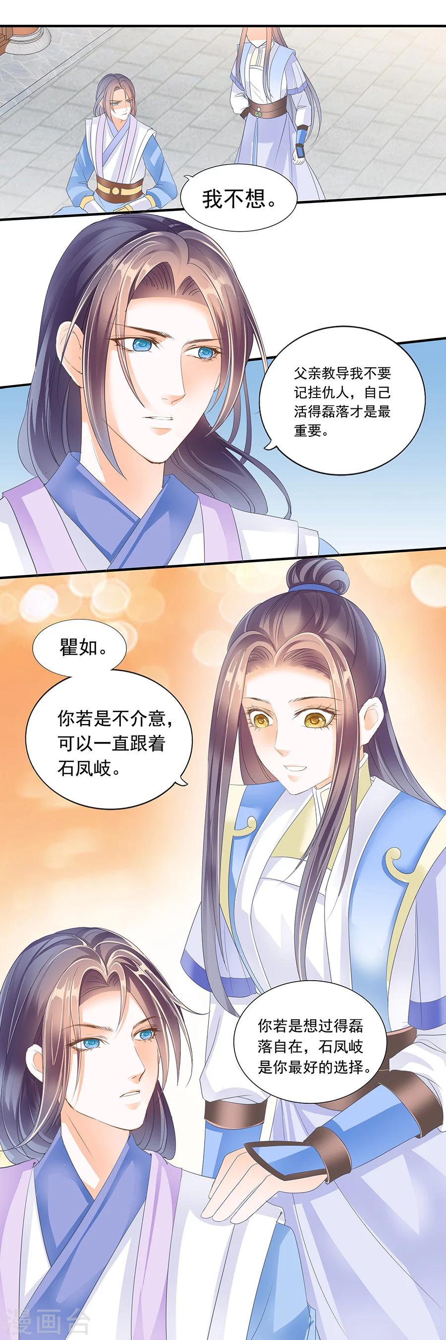 第141话 所谓天才不过笑话-第141话