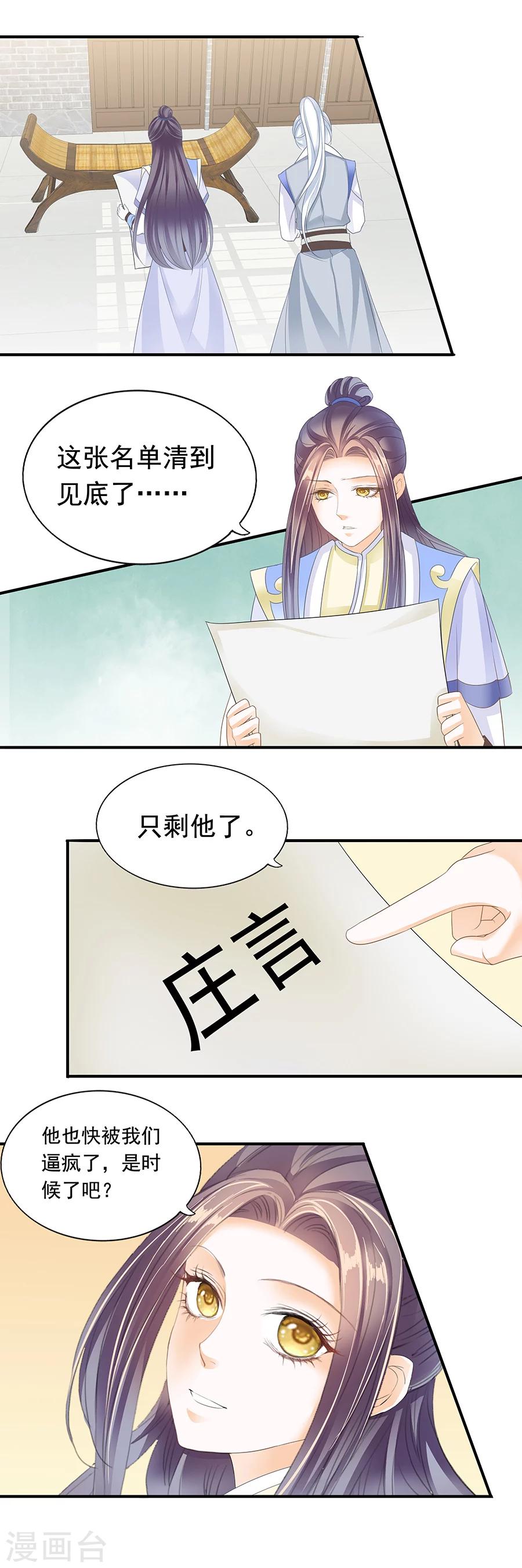 第141话 所谓天才不过笑话-第141话