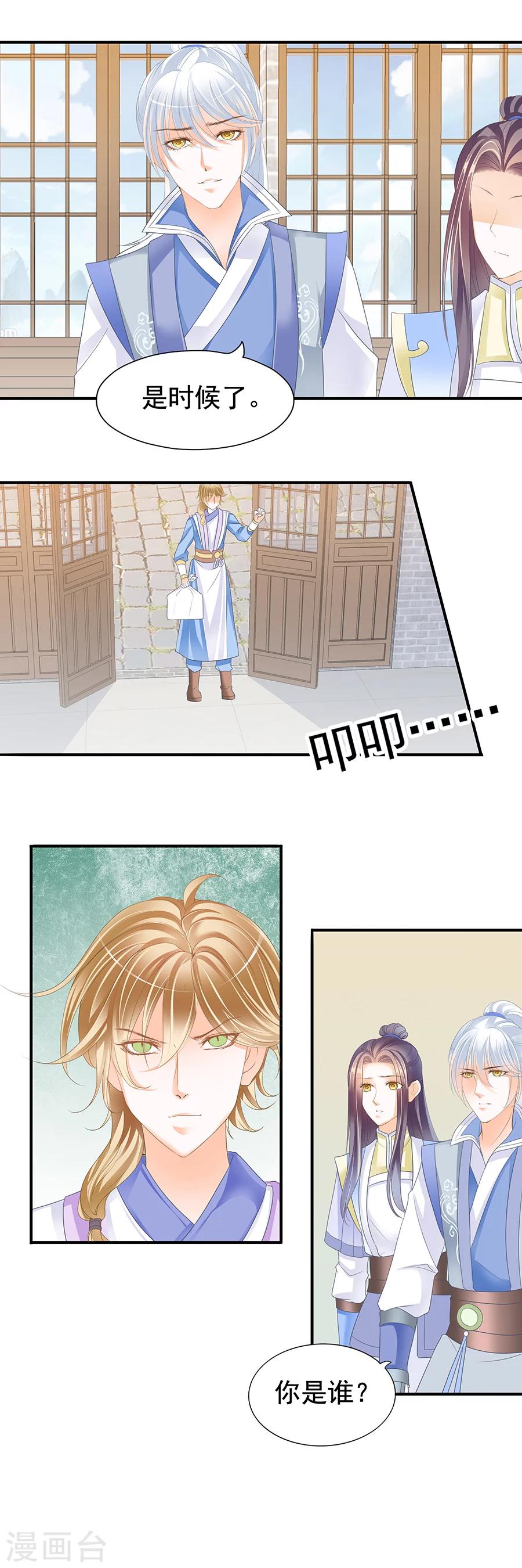 第141话 所谓天才不过笑话-第141话