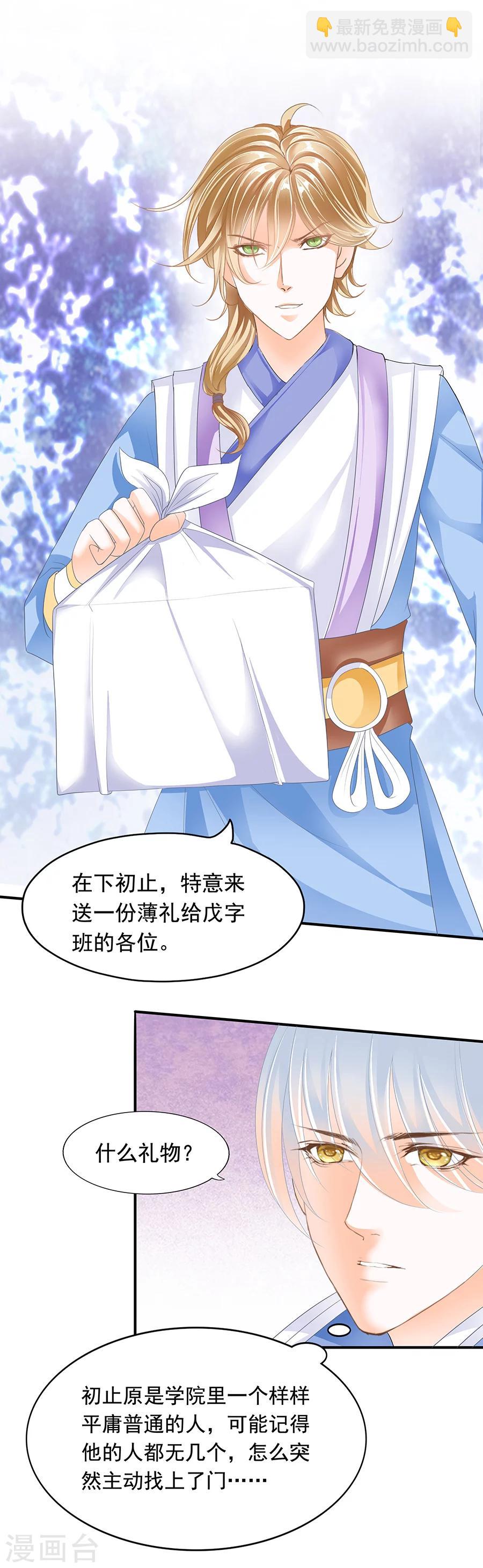 第141话 所谓天才不过笑话-第141话