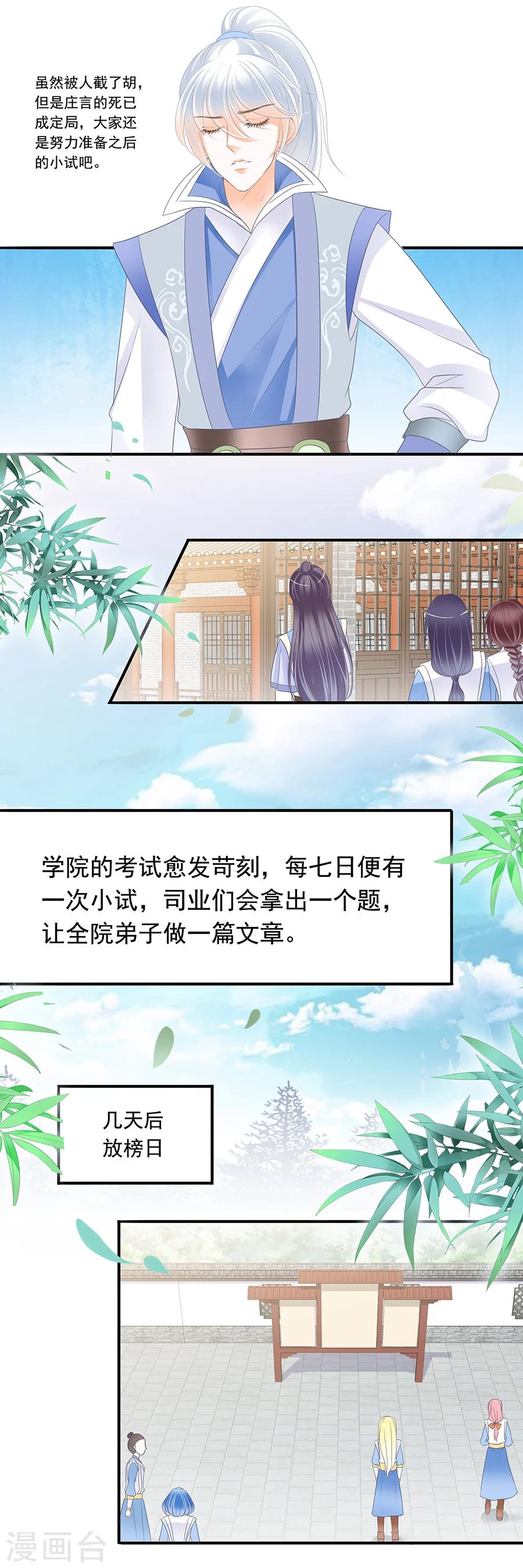 第141话 所谓天才不过笑话-第141话