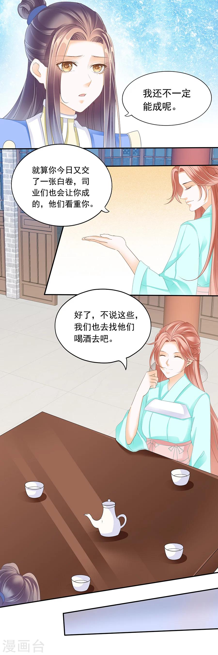 第143话 七子落定-第143话