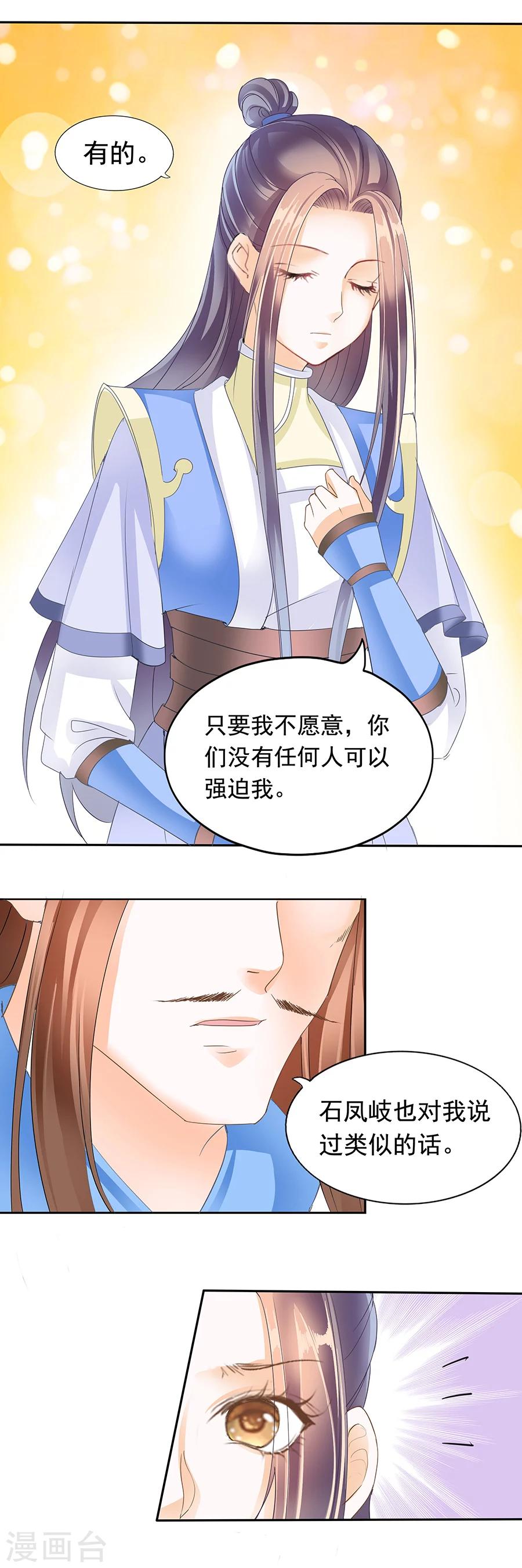 第143话 七子落定-第143话