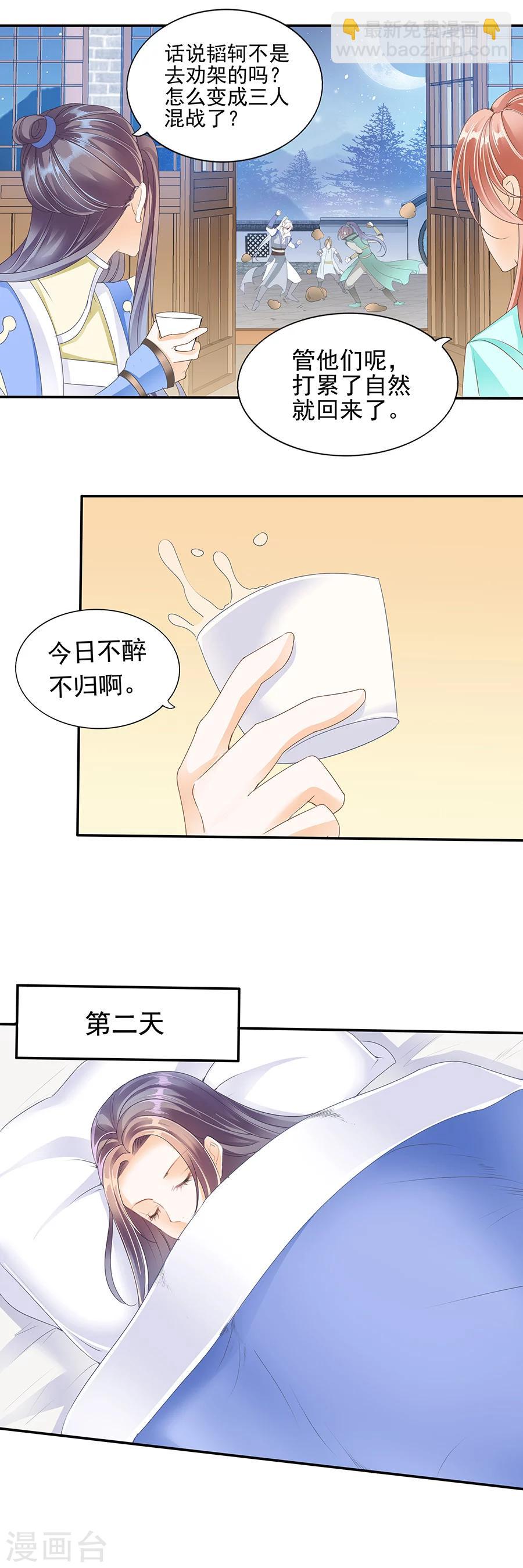 第143话 七子落定-第143话