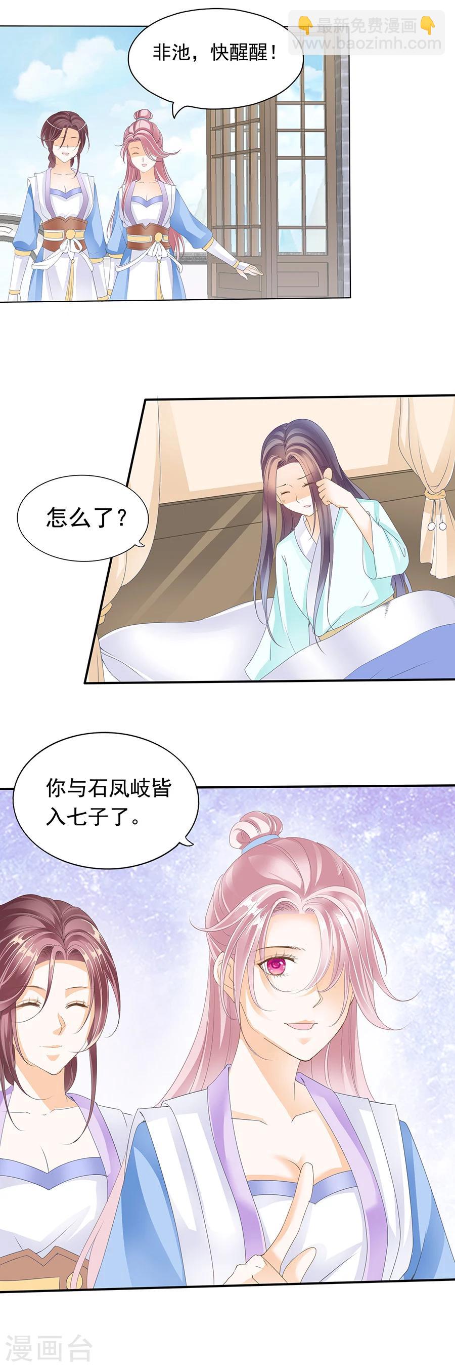 第143话 七子落定-第143话