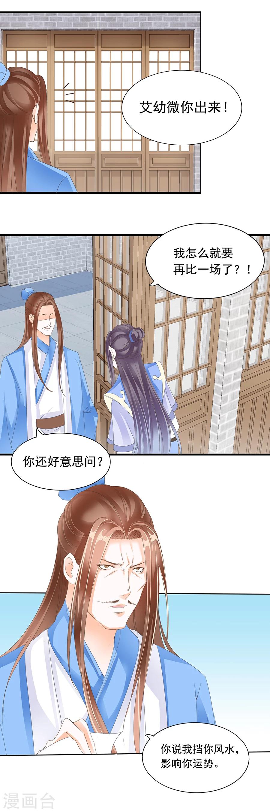 第143话 七子落定-第143话