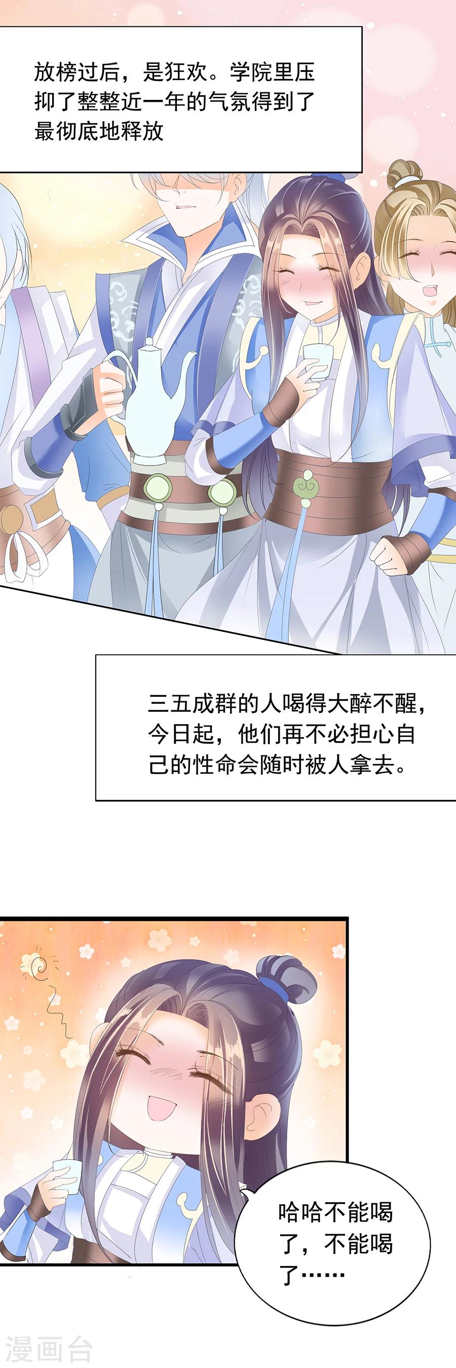 第145话 浴血-第145话