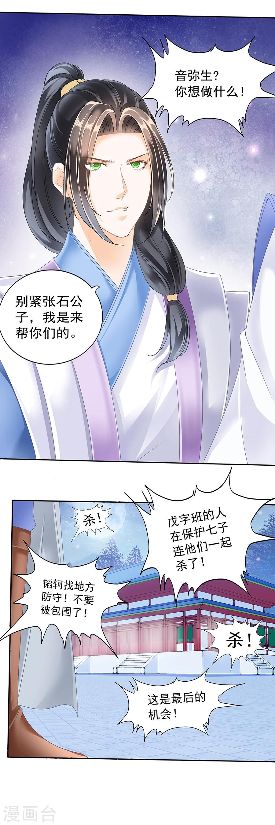 第145话 浴血-第145话