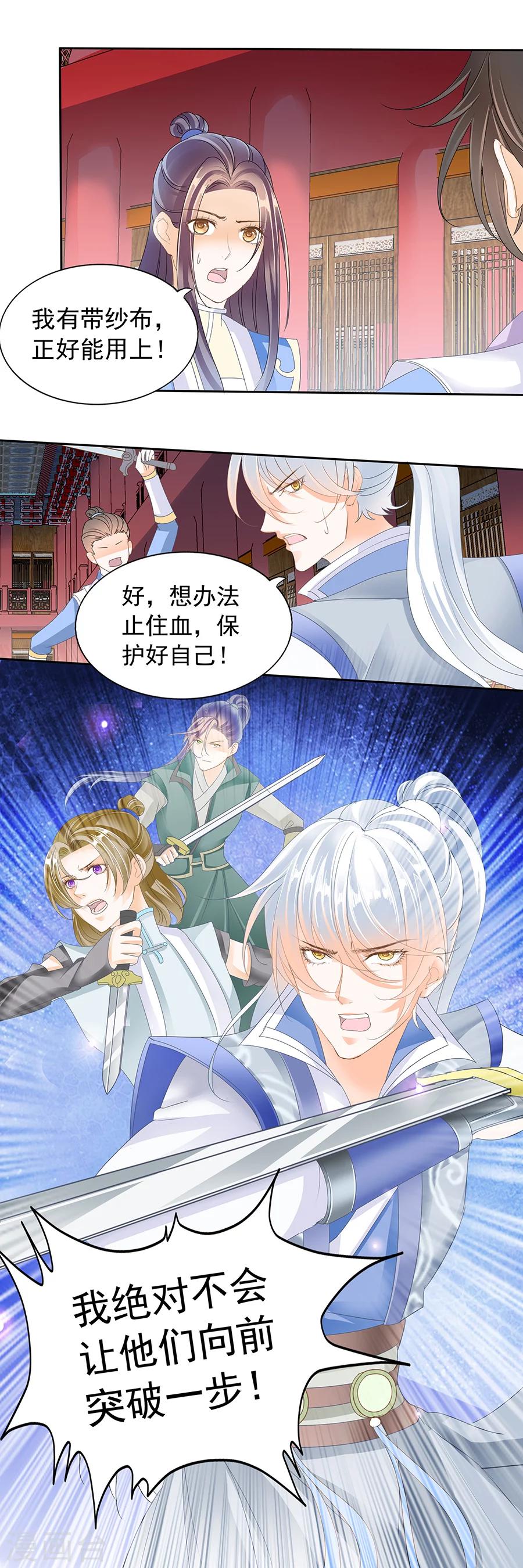 第145话 浴血-第145话