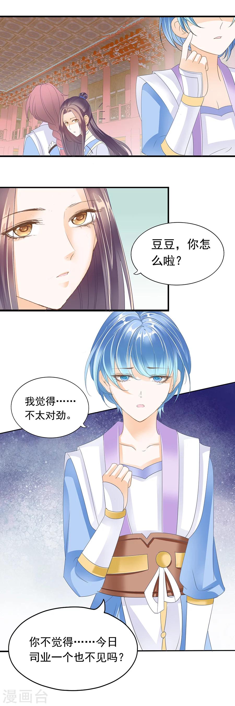 第145话 浴血-第145话