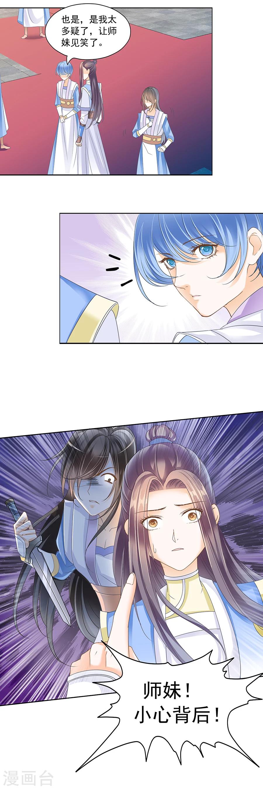 第145话 浴血-第145话