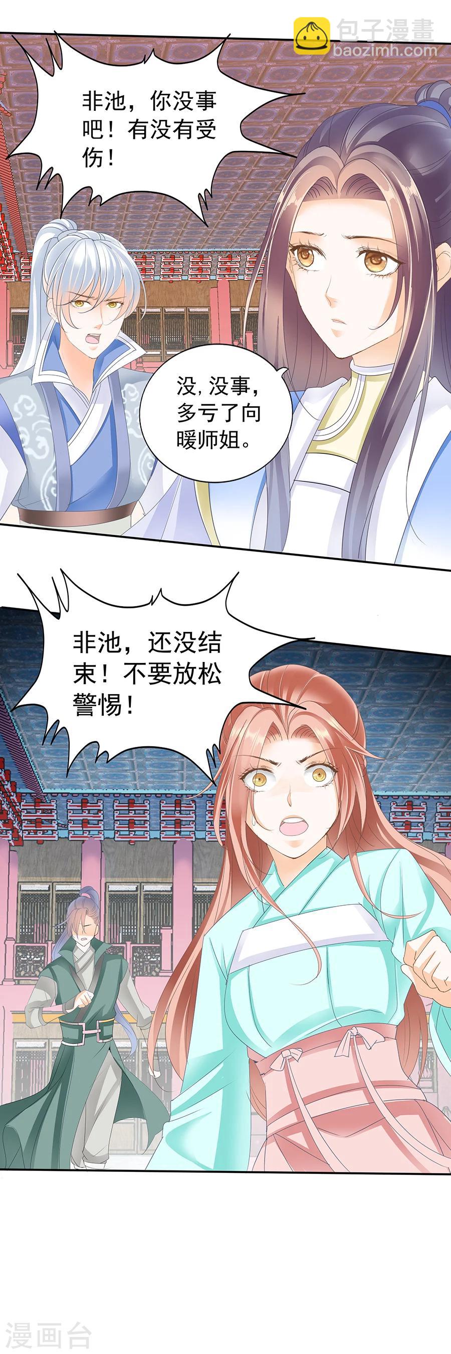 第145话 浴血-第145话