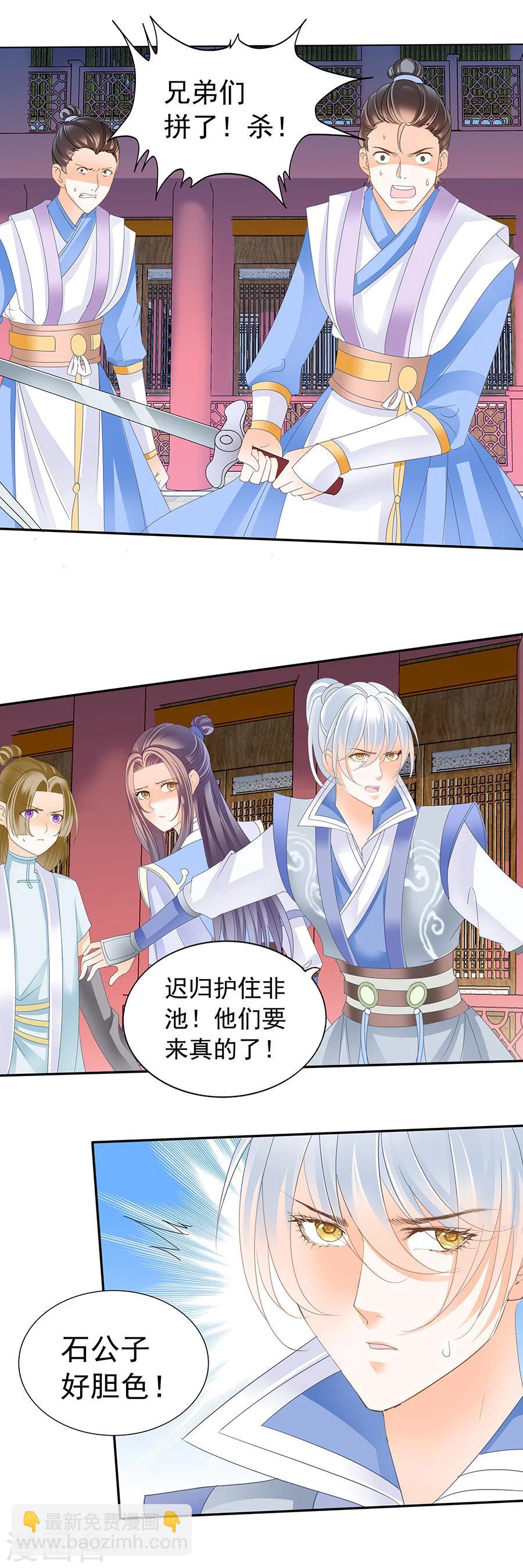 第145话 浴血-第145话