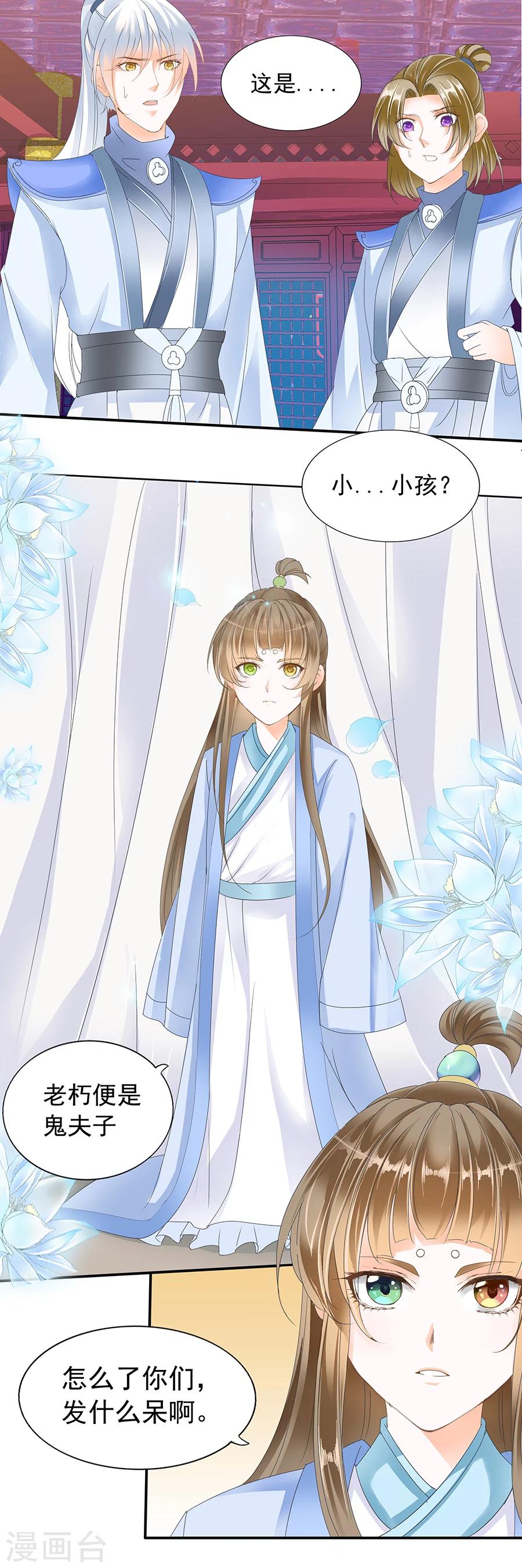 第147话 送别之后是落寂-第147话