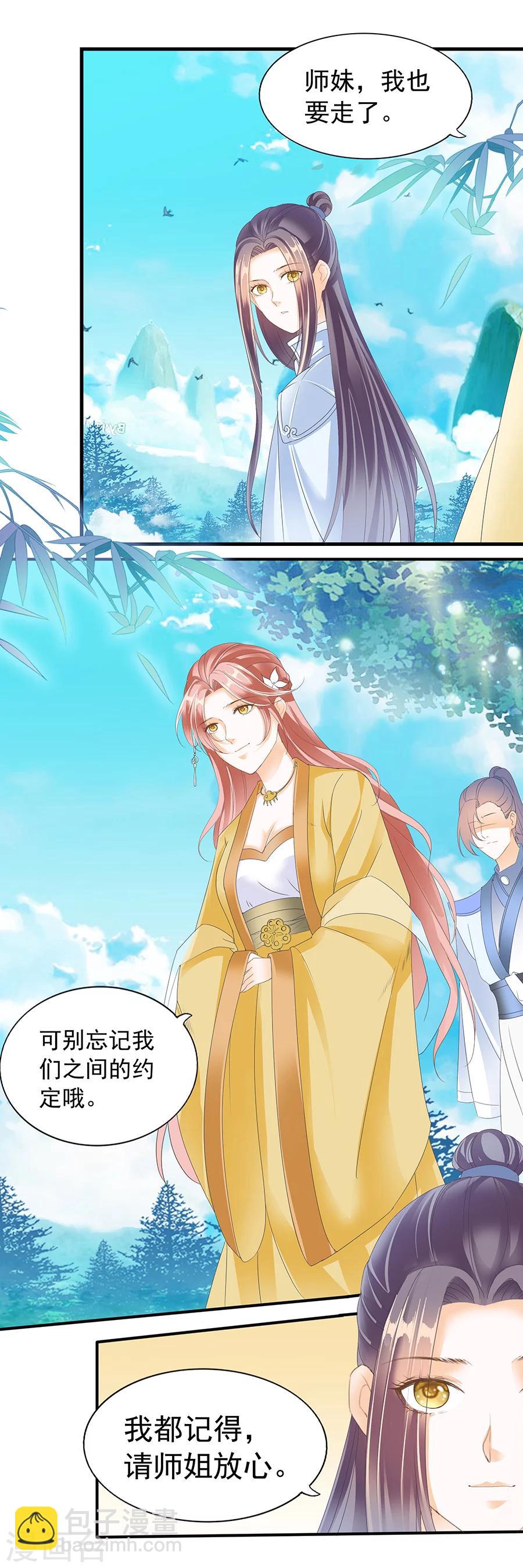 第147话 送别之后是落寂-第147话