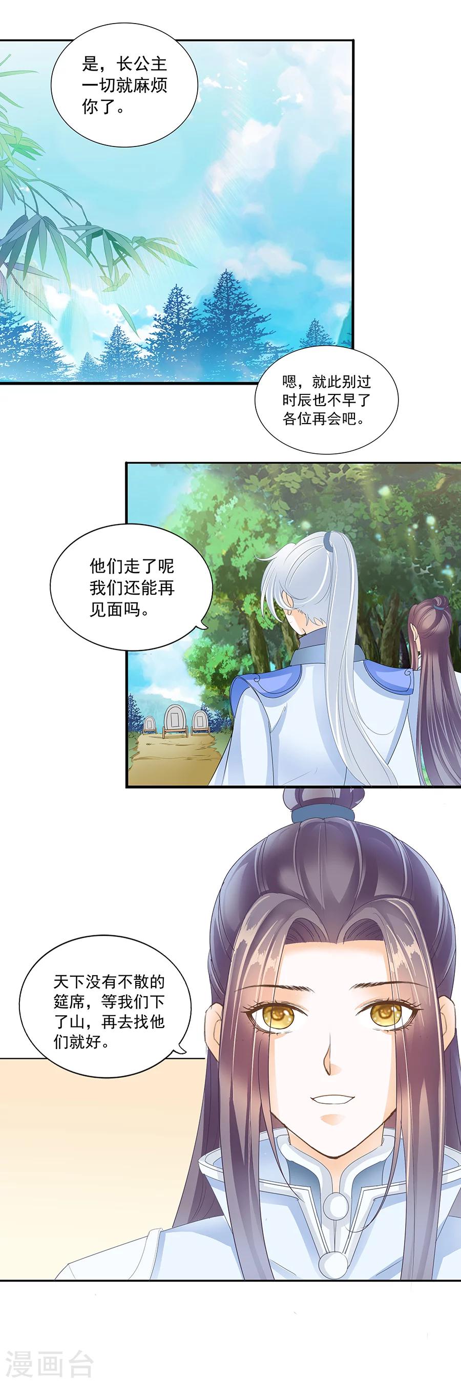 第147话 送别之后是落寂-第147话