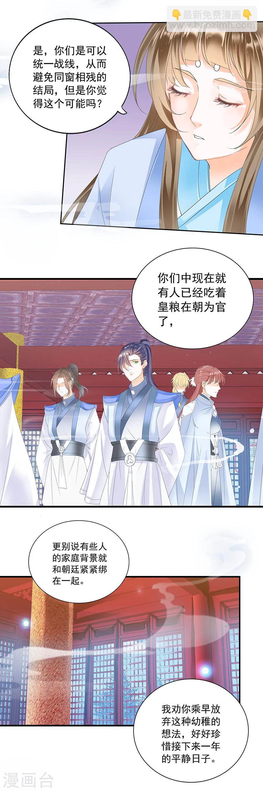 第147话 送别之后是落寂-第147话