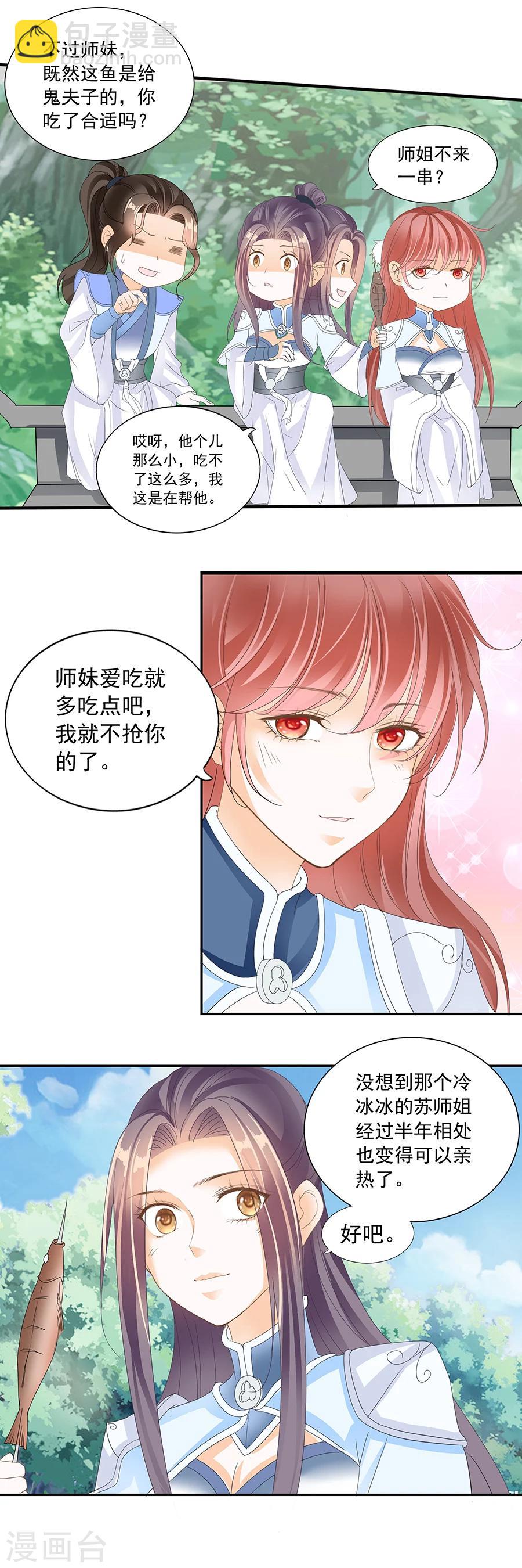 第149话 百合芬芳-第149话