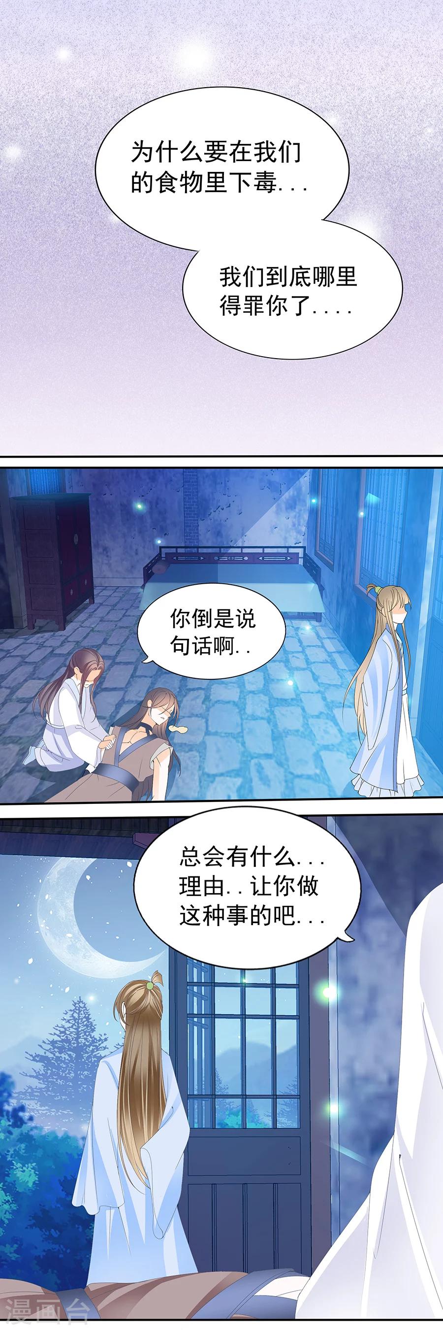 第151话 五十六灵位-第151话