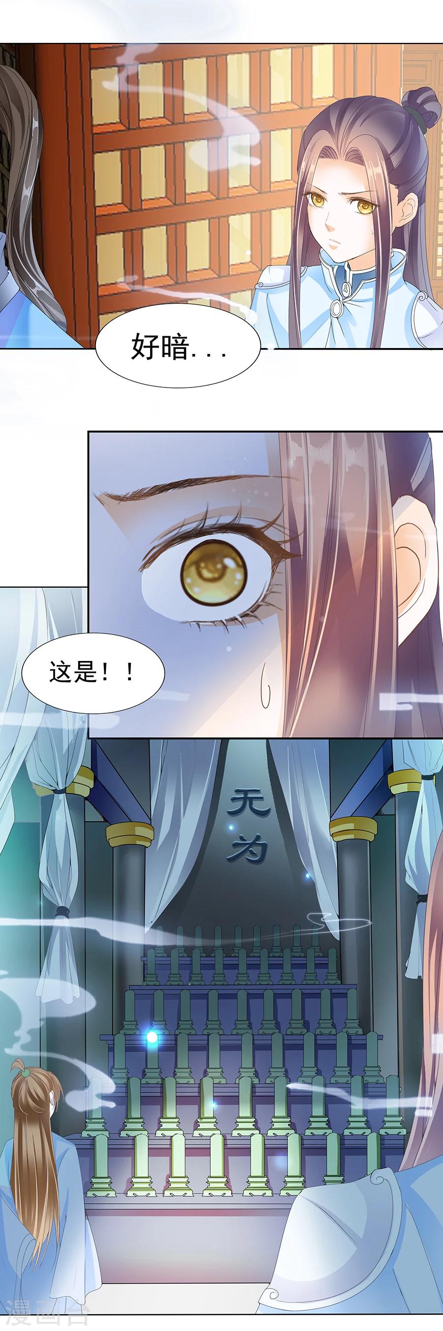 第151话 五十六灵位-第151话