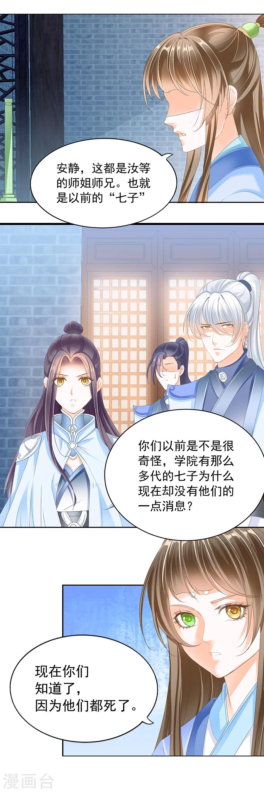 第151话 五十六灵位-第151话