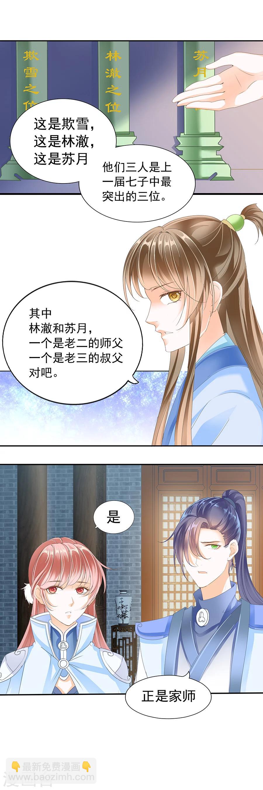 第151话 五十六灵位-第151话