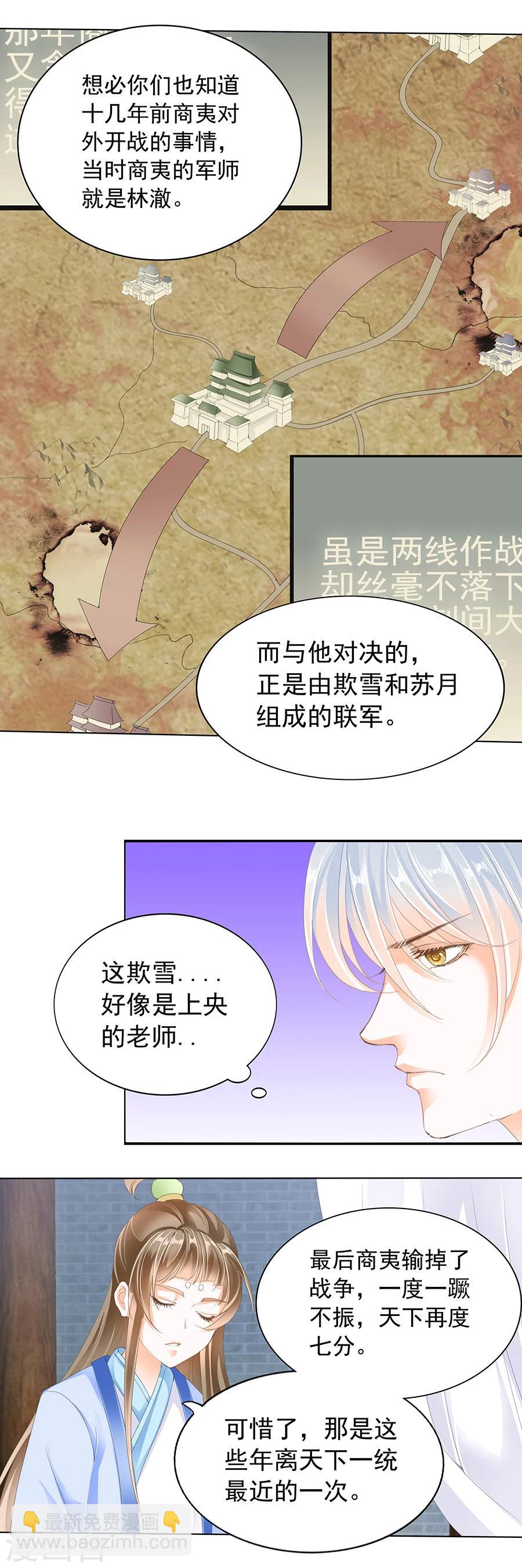 第151话 五十六灵位-第151话