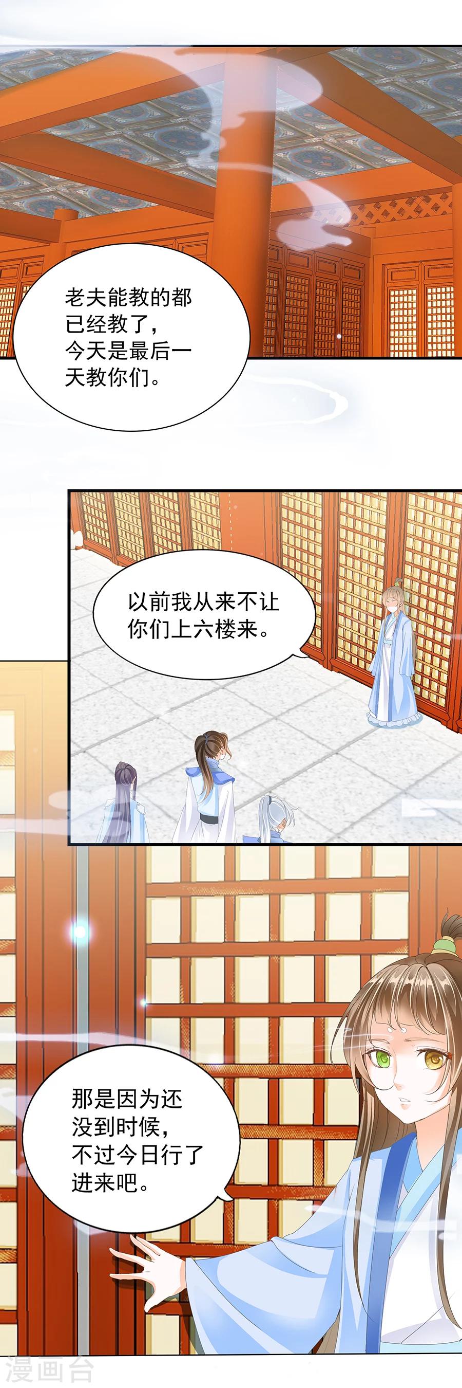 第151话 五十六灵位-第151话