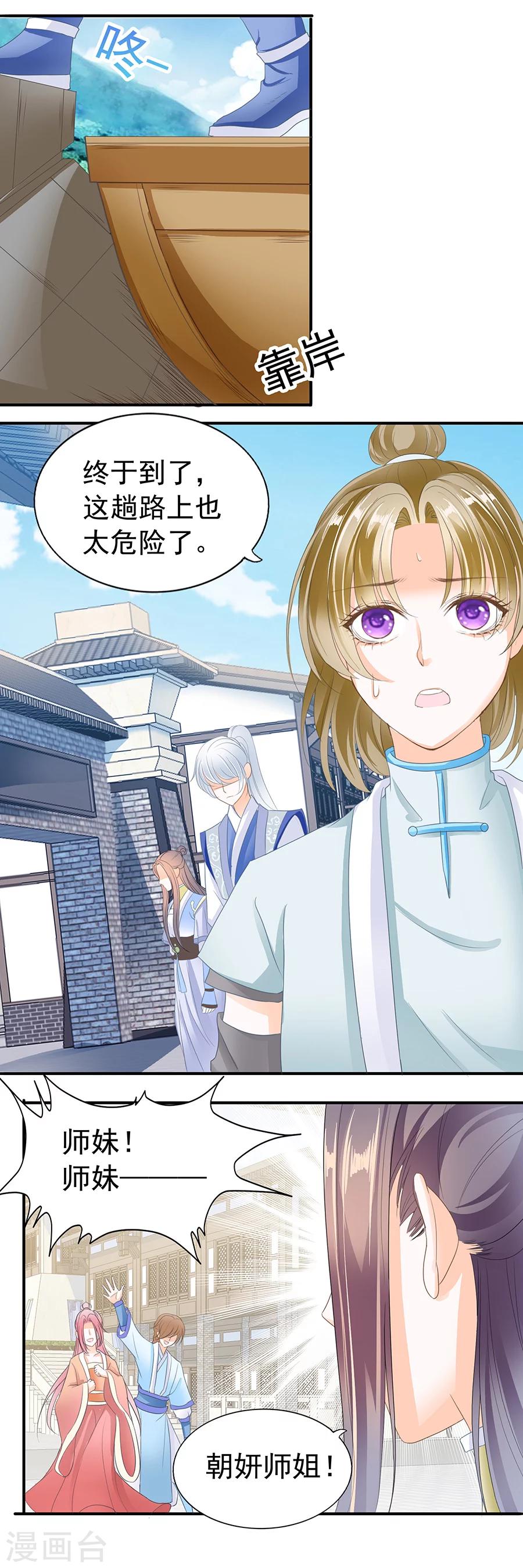 第153话 七子出无为-第153话