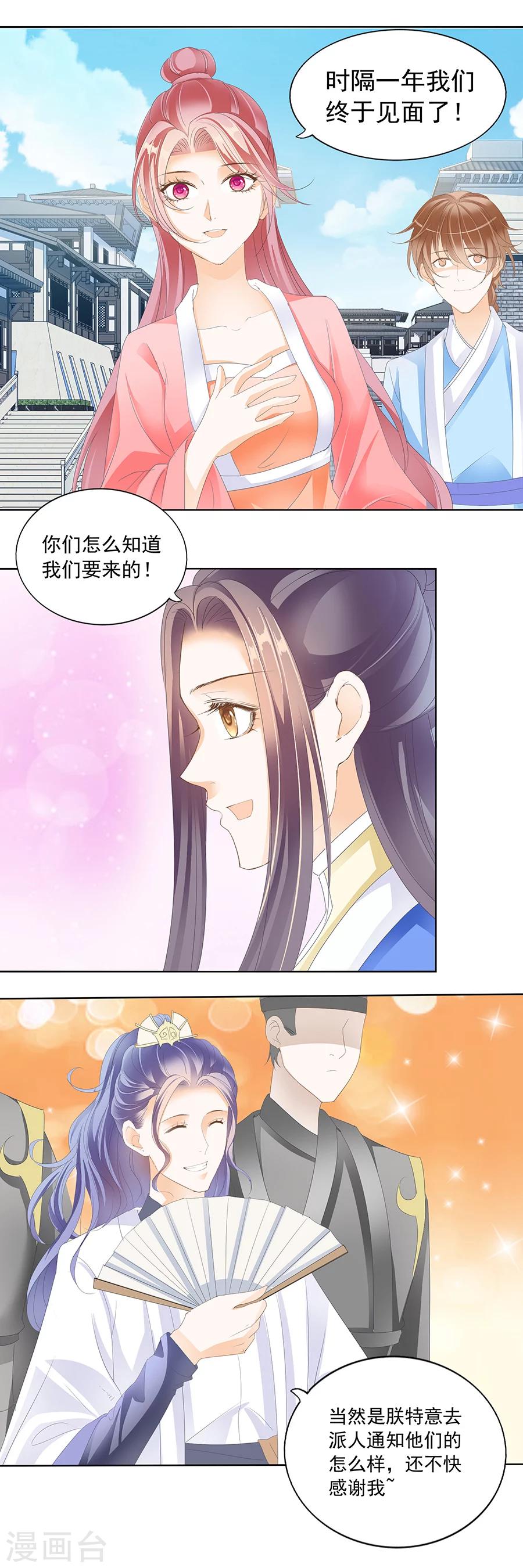 第153话 七子出无为-第153话