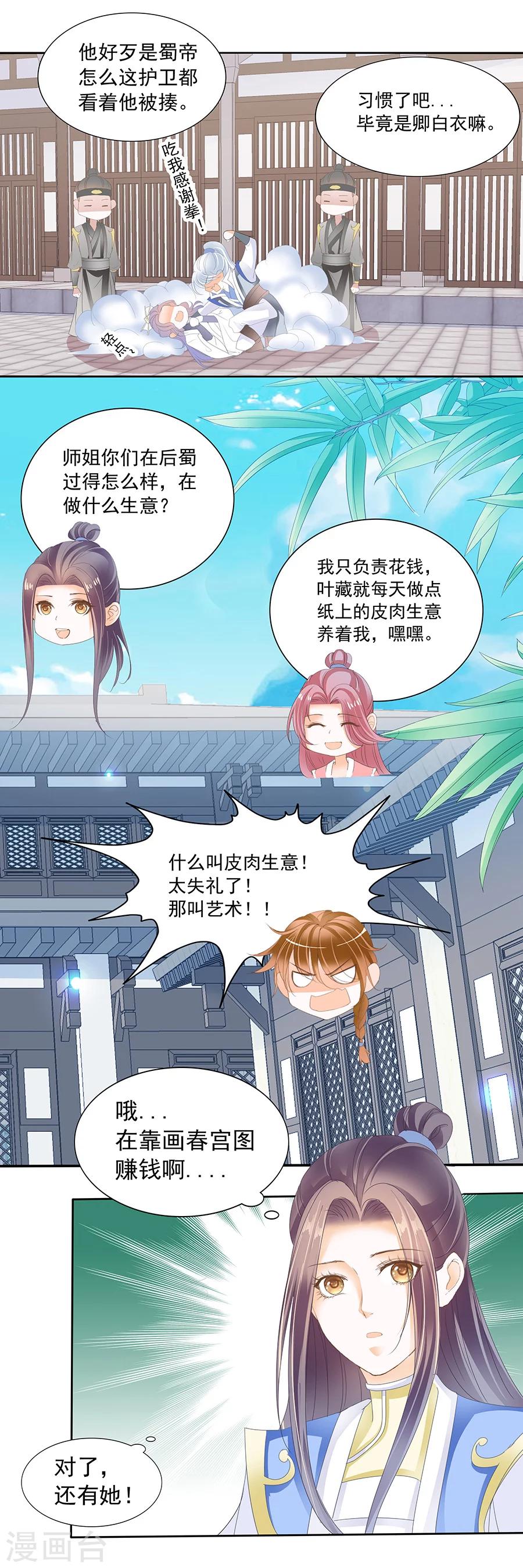 第153话 七子出无为-第153话