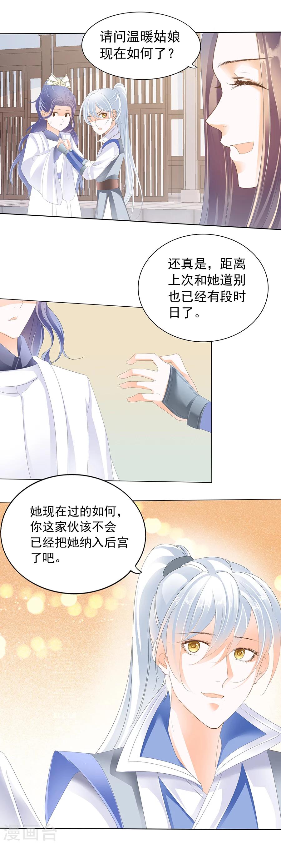 第153话 七子出无为-第153话