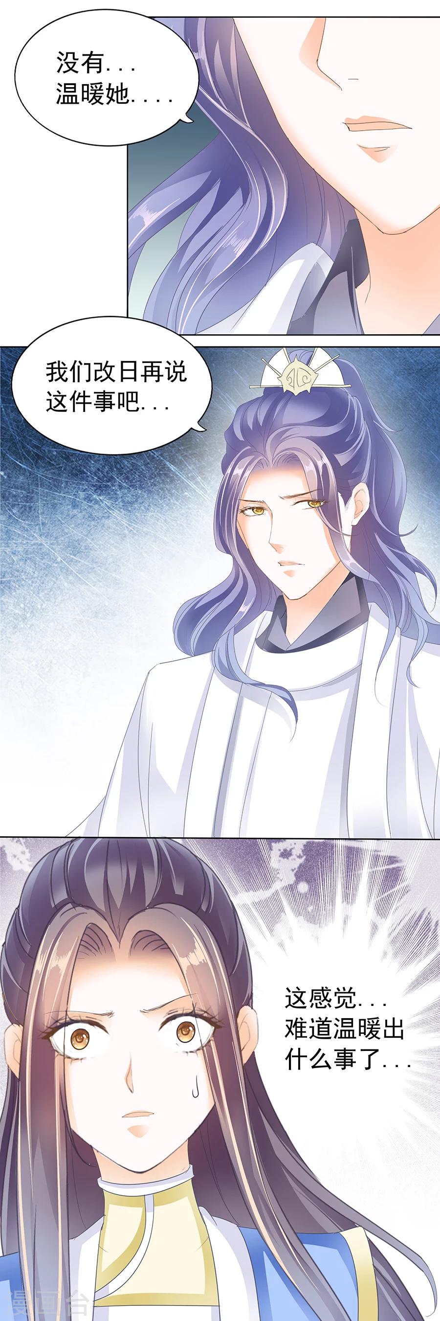 第153话 七子出无为-第153话