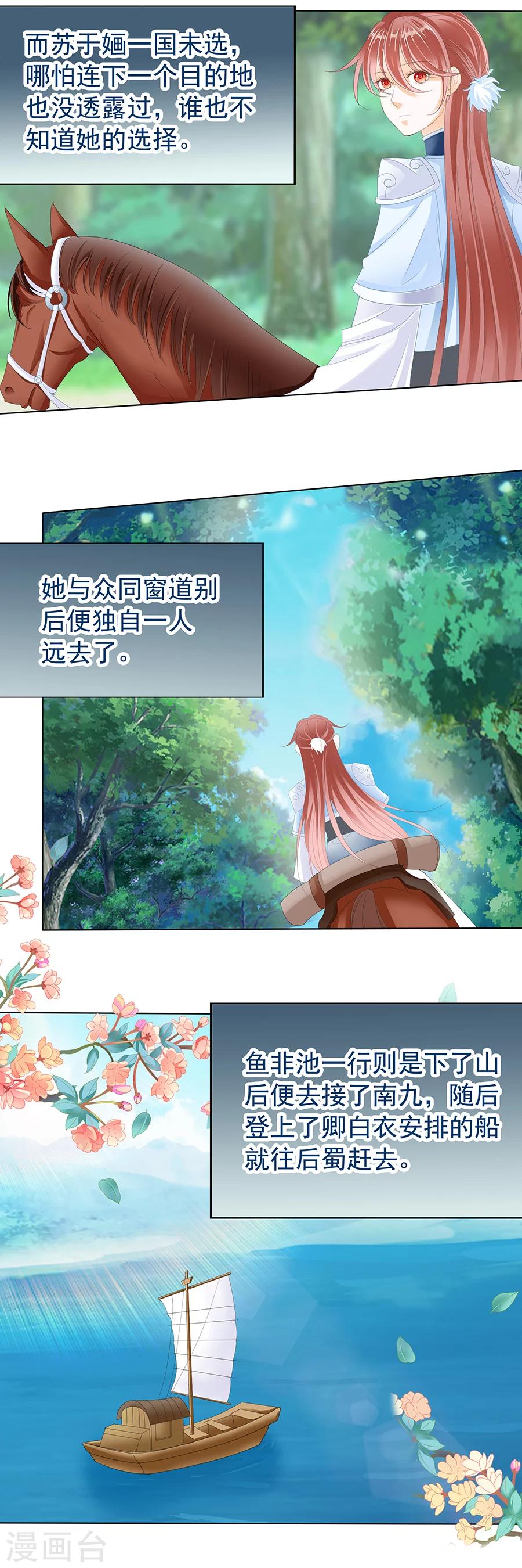 第153话 七子出无为-第153话