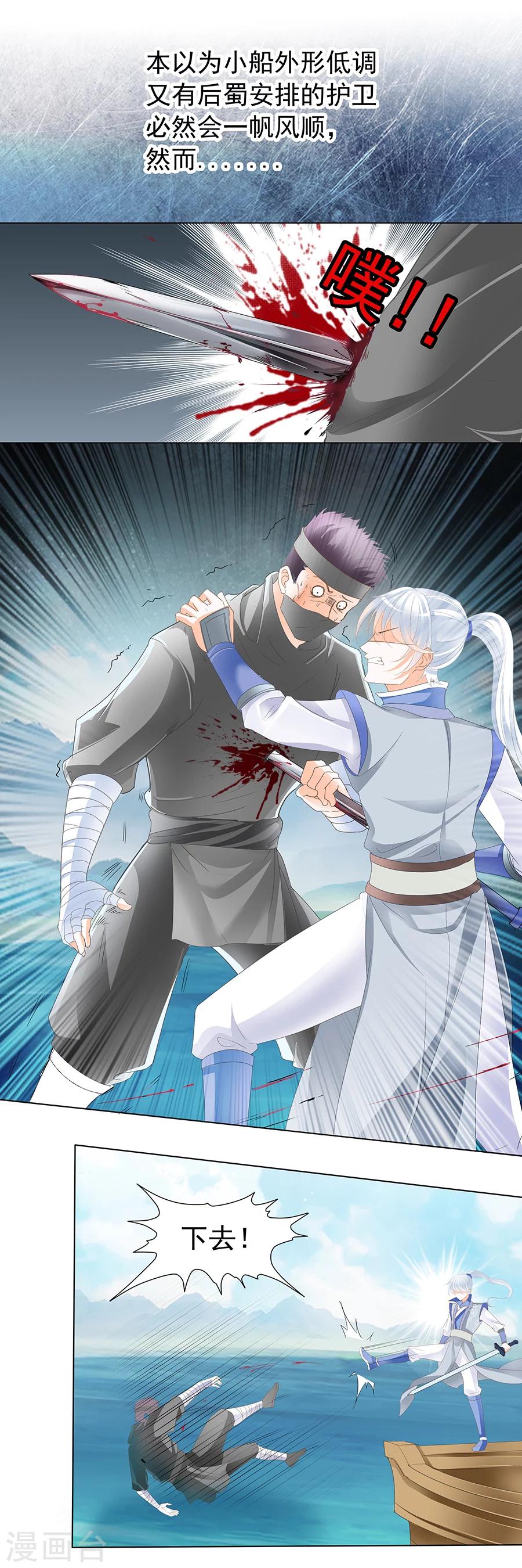 第153话 七子出无为-第153话