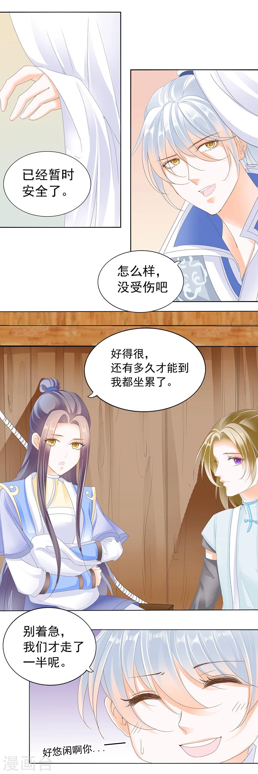 第153话 七子出无为-第153话