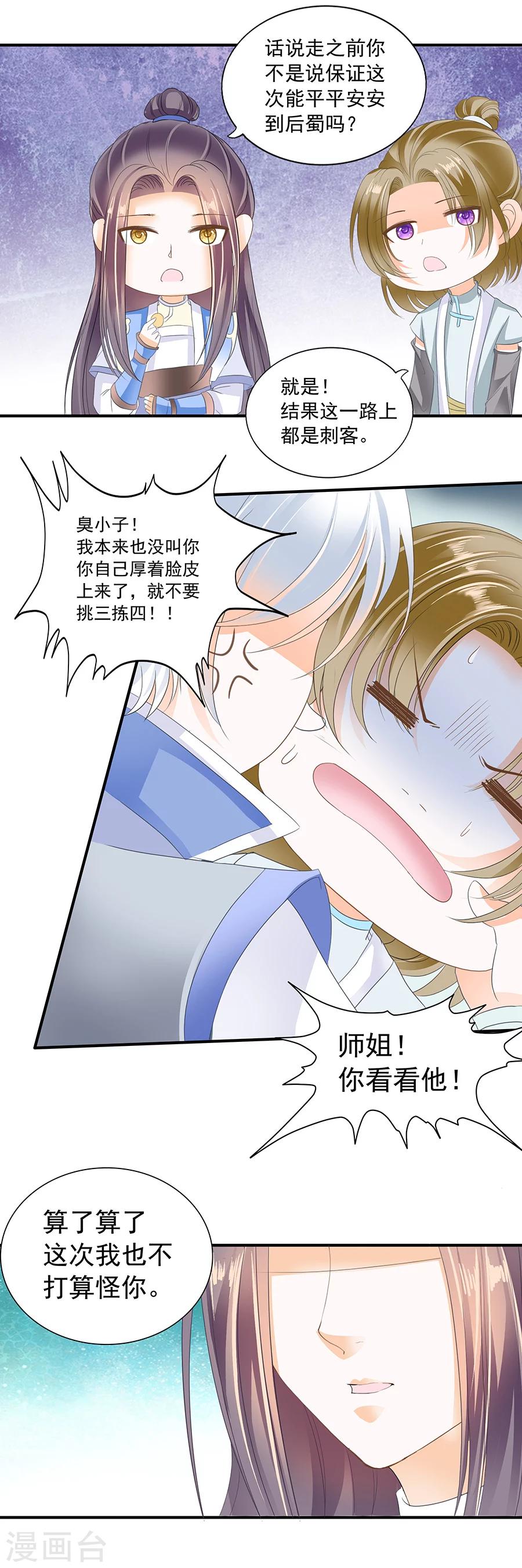 第153话 七子出无为-第153话