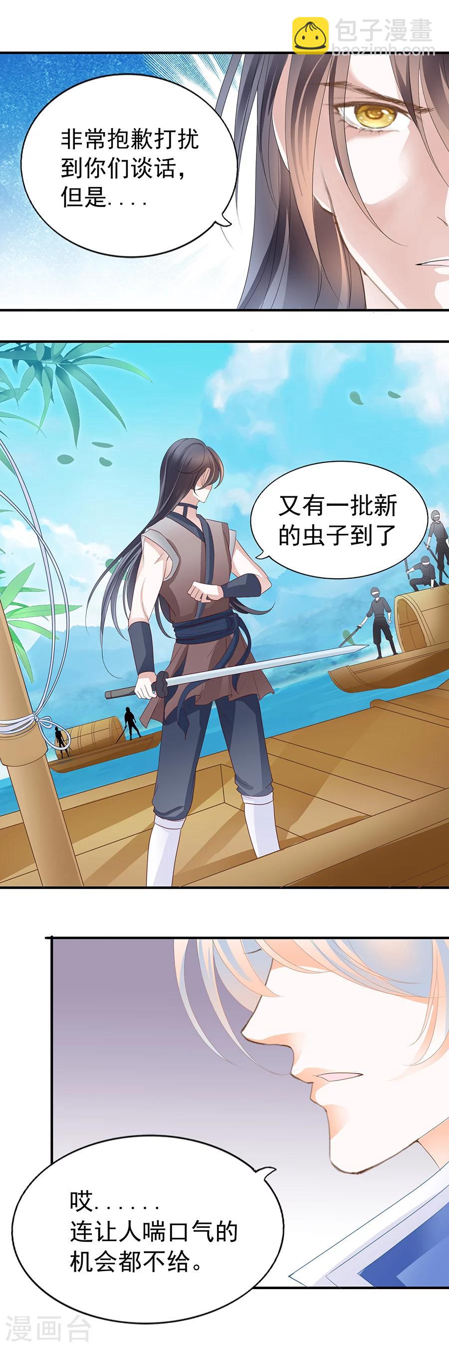 第153话 七子出无为-第153话