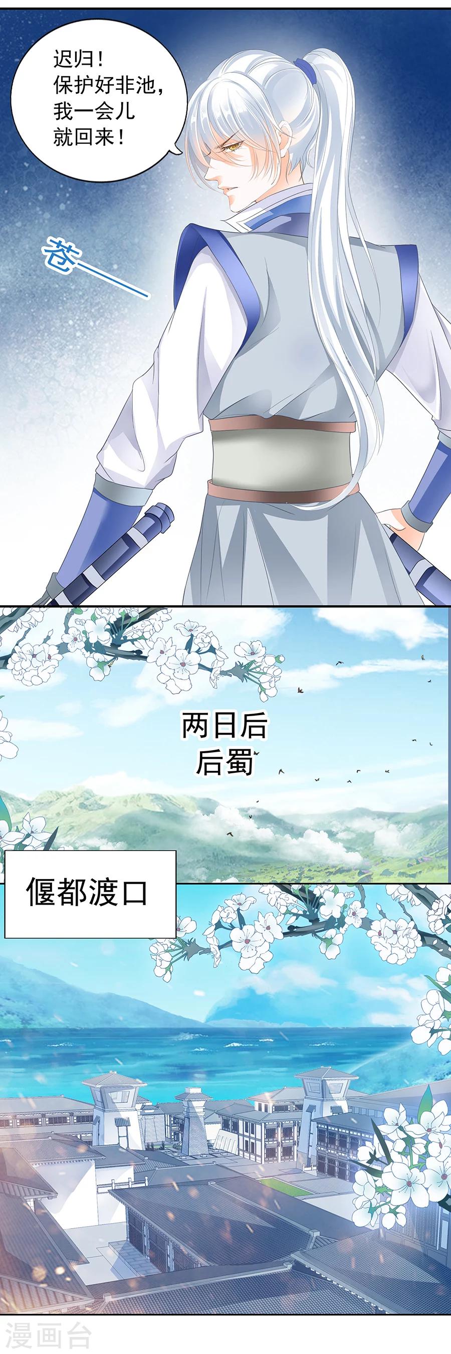 第153话 七子出无为-第153话