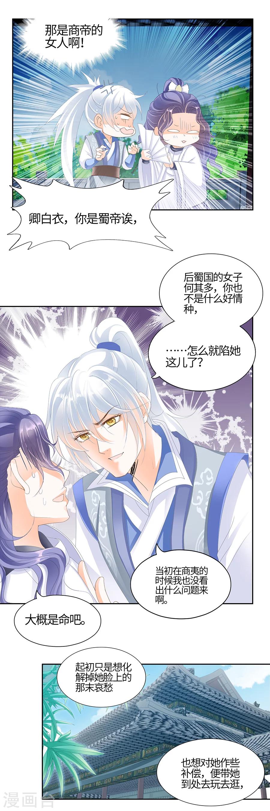 第155话 上天给的孽缘-第155话