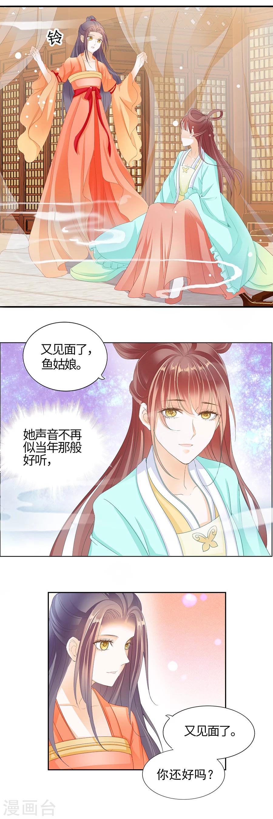 第155话 上天给的孽缘-第155话