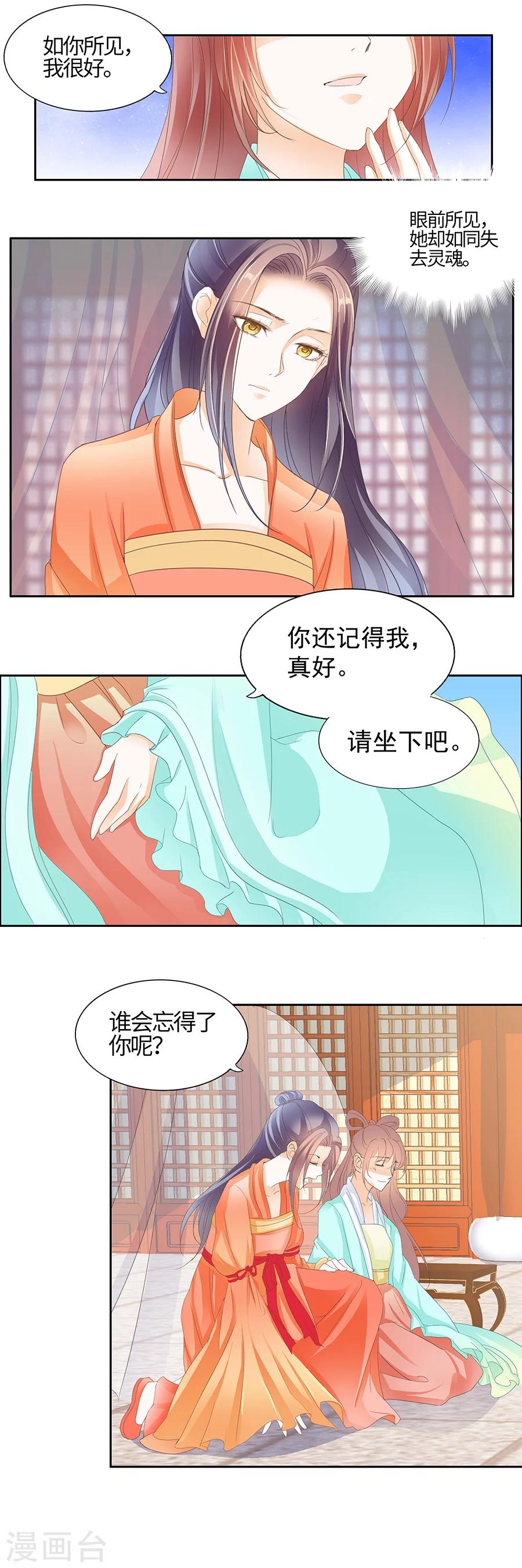 第155话 上天给的孽缘-第155话