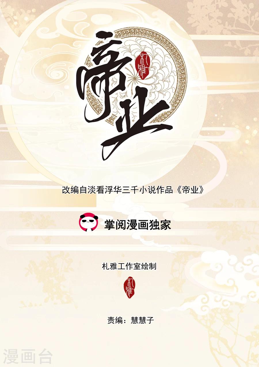 第159话 南九！有刺客！！-第159话