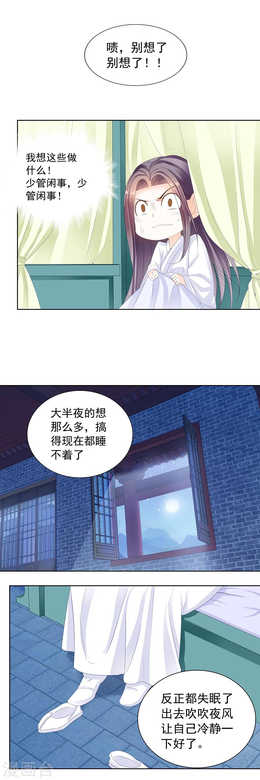 第159话 南九！有刺客！！-第159话