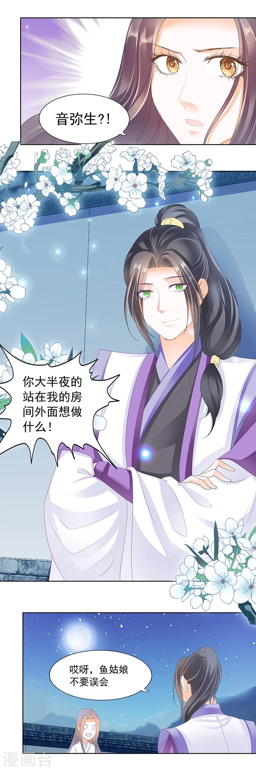 第159话 南九！有刺客！！-第159话