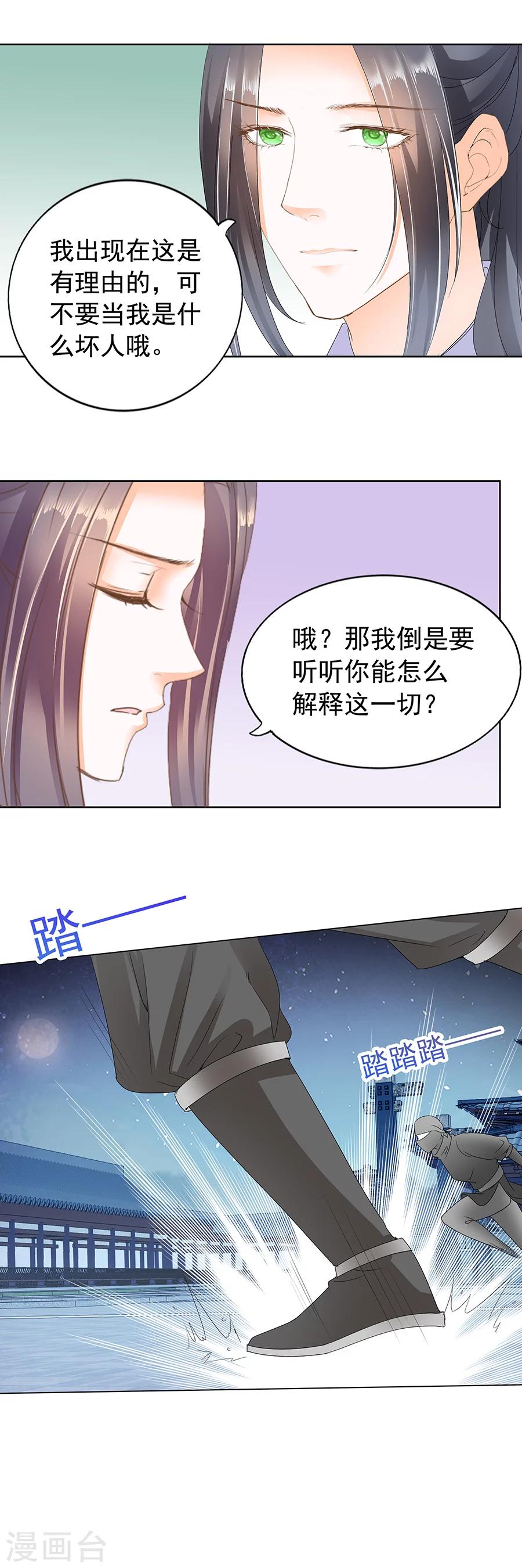 第159话 南九！有刺客！！12