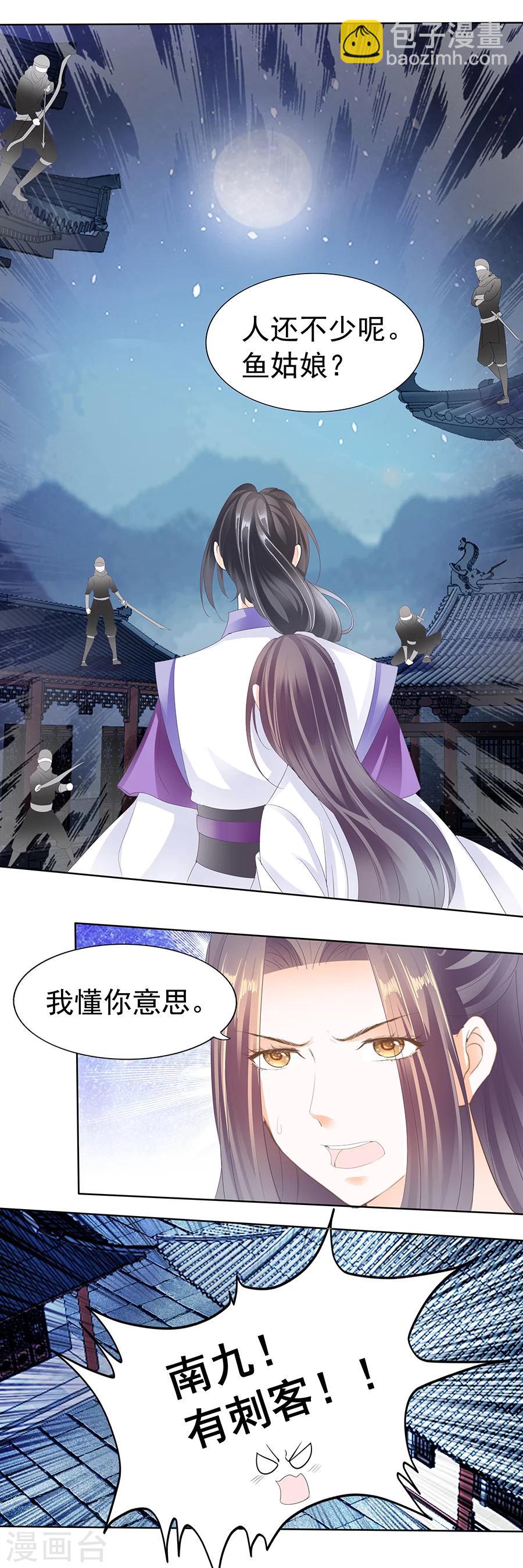 第159话 南九！有刺客！！-第159话