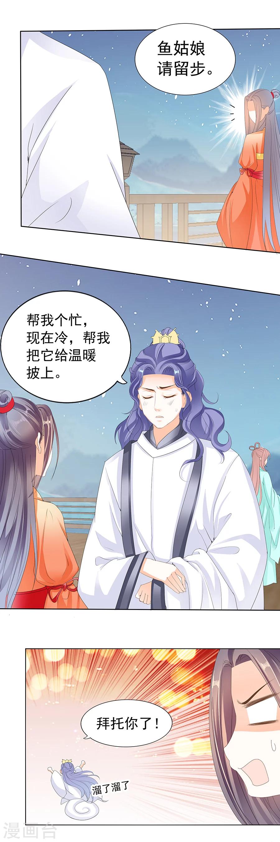 第159话 南九！有刺客！！-第159话