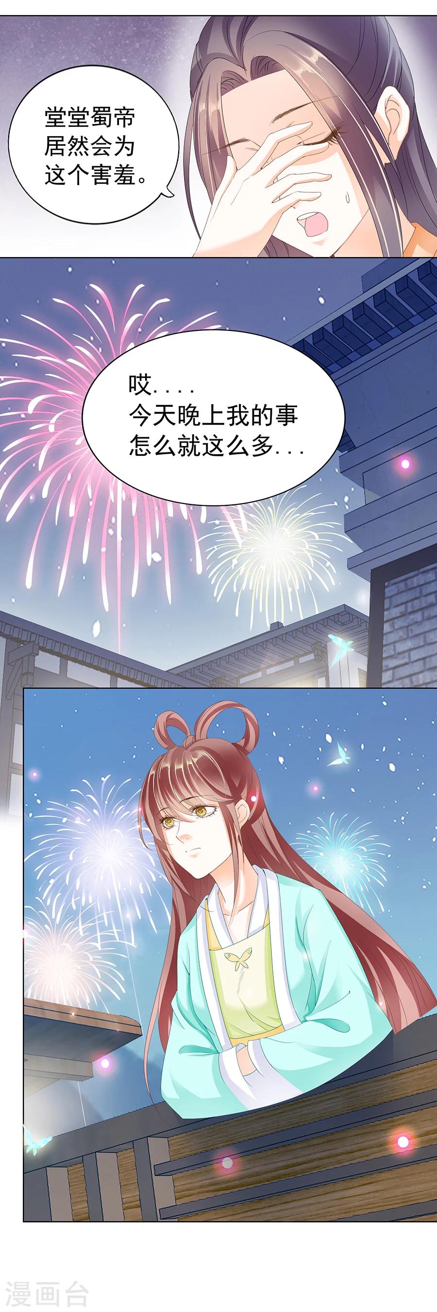 第159话 南九！有刺客！！-第159话